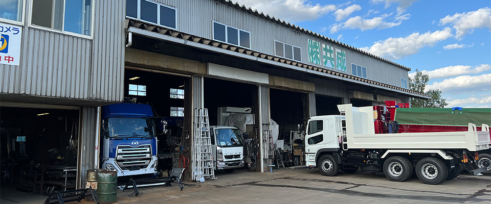 株式会社共成本社の外観イメージ