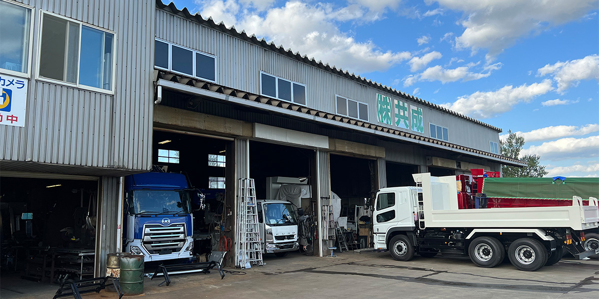 石狩市にある共成の工場イメージ