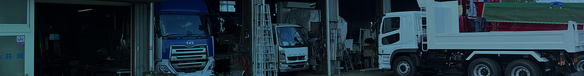 株式会社 共成の事業紹介